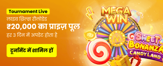 Spin to Win Mega Prizes